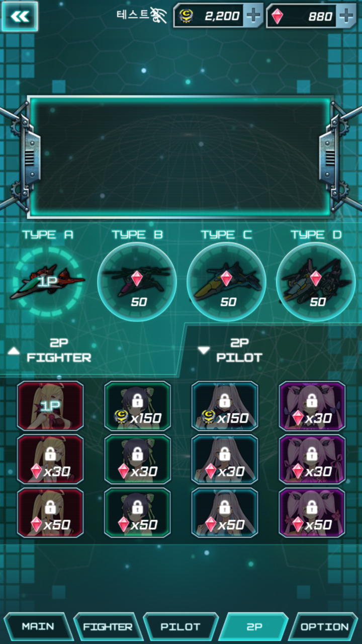 스테이지 선택 화면